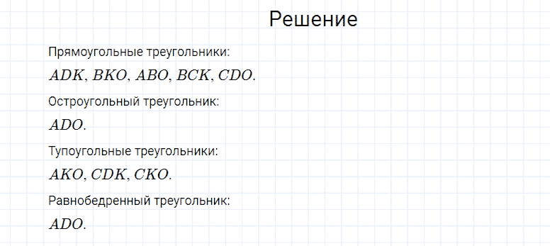 ГДЗ по математике 4 класс Моро, Бантова часть 2 страница 96 номер 7