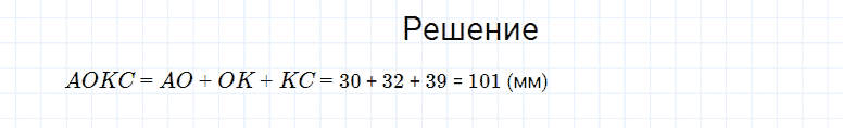 ГДЗ по математике 4 класс Моро, Бантова часть 2 страница 96 номер 9