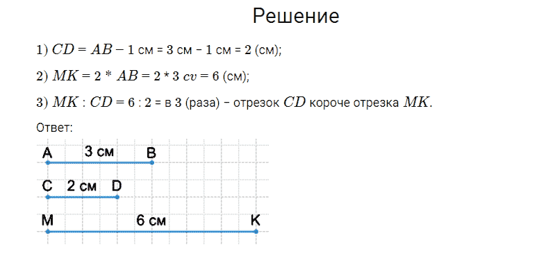 ГДЗ по математике 4 класс Моро, Бантова часть 2 страница 97 номер 10
