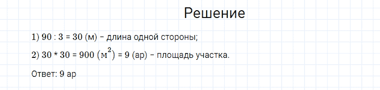 ГДЗ по математике 4 класс Моро, Бантова часть 2 страница 97 номер 12