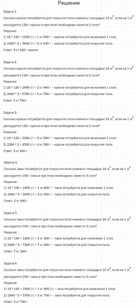 ГДЗ по математике 4 класс Моро, Бантова часть 2 страница 98 номер 4