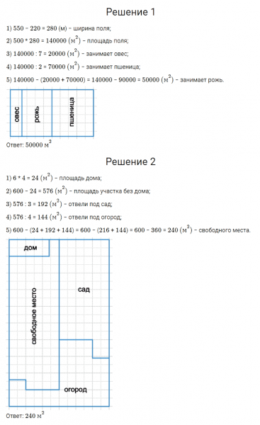 ГДЗ по математике 4 класс Моро, Бантова часть 2 страница 98 номер 5