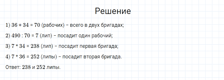 ГДЗ по математике 4 класс Моро, Бантова часть 2 страница 99 номер 12