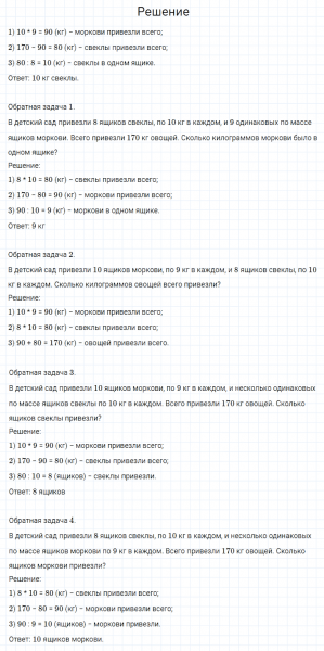 ГДЗ по математике 4 класс Моро, Бантова часть 2 страница 99 номер 15