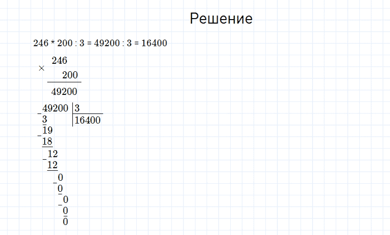 ГДЗ по математике 4 класс Моро, Бантова часть 2 вопрос внизу страницы 14