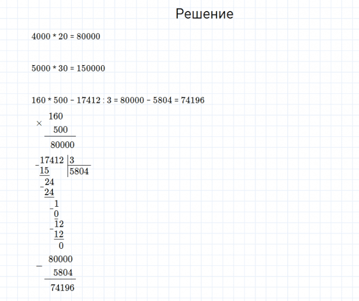 ГДЗ по математике 4 класс Моро, Бантова часть 2 вопрос внизу страницы 15