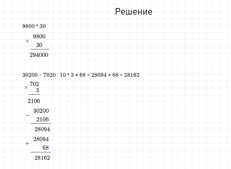 ГДЗ по математике 4 класс Моро, Бантова часть 2 вопрос внизу страницы 16