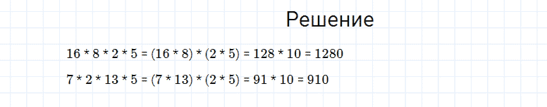 ГДЗ по математике 4 класс Моро, Бантова часть 2 вопрос внизу страницы 17