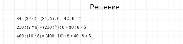 ГДЗ по математике 4 класс Моро, Бантова часть 2 вопрос внизу страницы 25