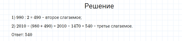 ГДЗ по математике 4 класс Моро, Бантова часть 2 вопрос внизу страницы 28