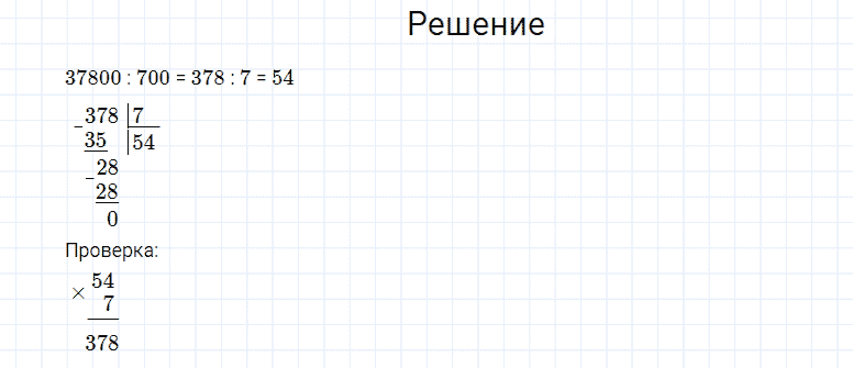 ГДЗ по математике 4 класс Моро, Бантова часть 2 вопрос внизу страницы 31