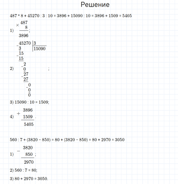 ГДЗ по математике 4 класс Моро, Бантова часть 2 вопрос внизу страницы 33