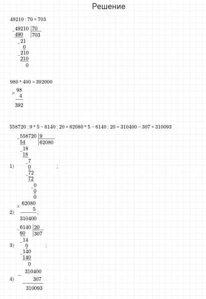 ГДЗ по математике 4 класс Моро, Бантова часть 2 вопрос внизу страницы 43