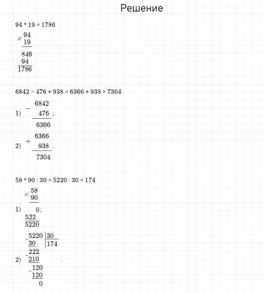 ГДЗ по математике 4 класс Моро, Бантова часть 2 вопрос внизу страницы 44