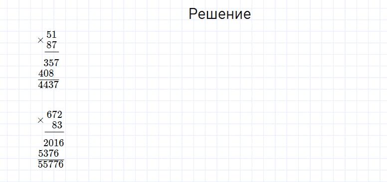 ГДЗ по математике 4 класс Моро, Бантова часть 2 вопрос внизу страницы 45