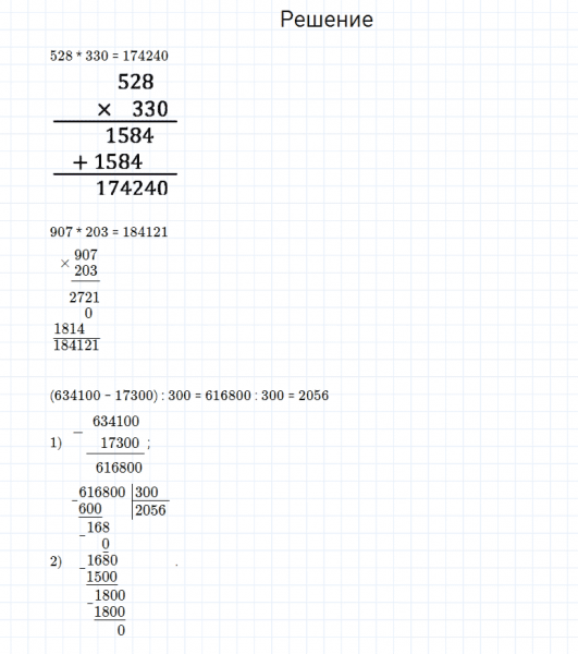 ГДЗ по математике 4 класс Моро, Бантова часть 2 вопрос внизу страницы 49