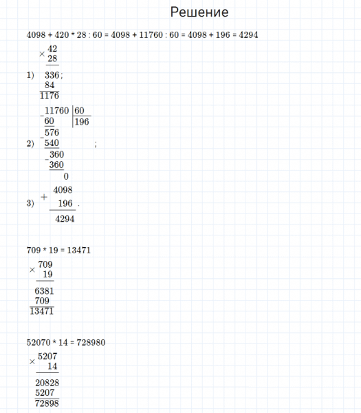 ГДЗ по математике 4 класс Моро, Бантова часть 2 вопрос внизу страницы 51
