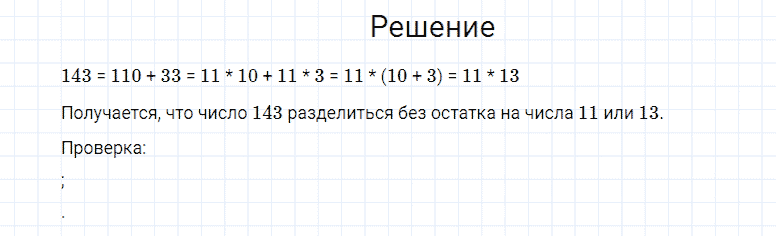 ГДЗ по математике 4 класс Моро, Бантова часть 2 вопрос внизу страницы 61