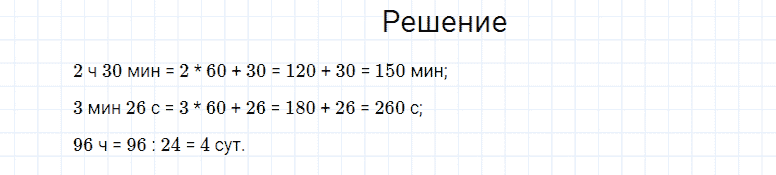 ГДЗ по математике 4 класс Моро, Бантова часть 2 вопрос внизу страницы 62