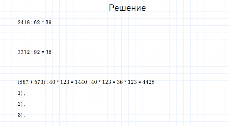 ГДЗ по математике 4 класс Моро, Бантова часть 2 вопрос внизу страницы 63