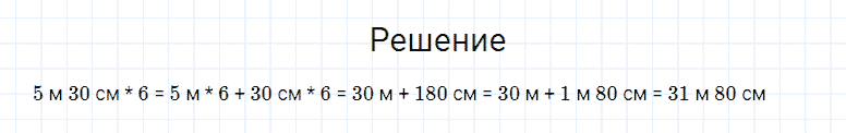 ГДЗ по математике 4 класс Моро, Бантова часть 2 вопрос внизу страницы 64