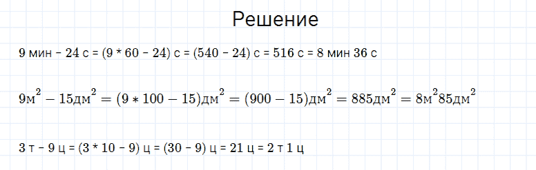 ГДЗ по математике 4 класс Моро, Бантова часть 2 вопрос внизу страницы 75