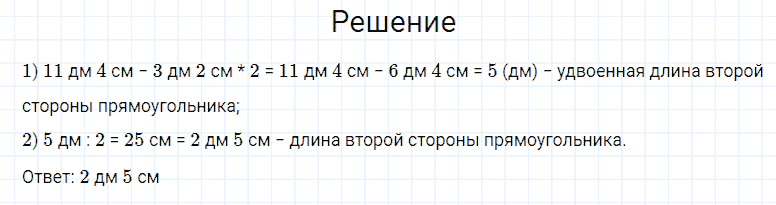 ГДЗ по математике 4 класс Моро, Бантова часть 2 вопрос внизу страницы 76