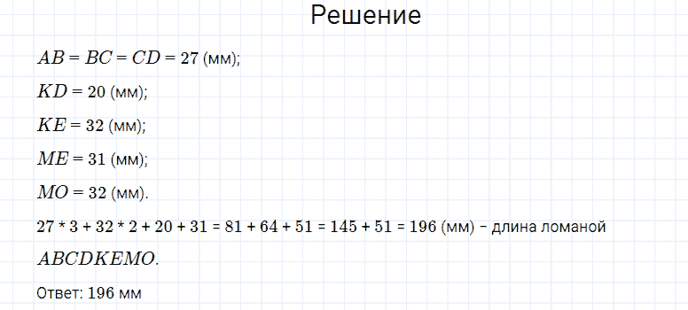 ГДЗ по математике 4 класс Моро, Бантова часть 2 вопрос внизу страницы 77