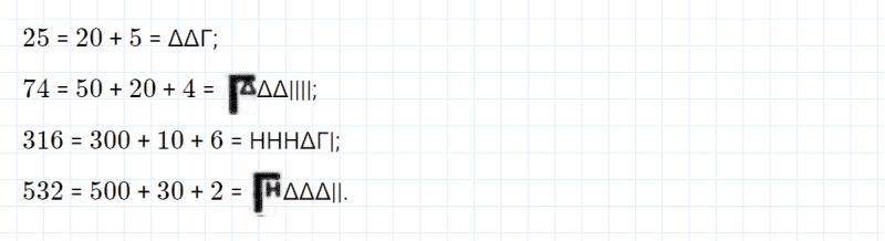 ГДЗ по математике 4 класс Петерсон задача на повторение 11 часть 3