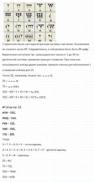 ГДЗ по математике 4 класс Петерсон задача на повторение 12 часть 3