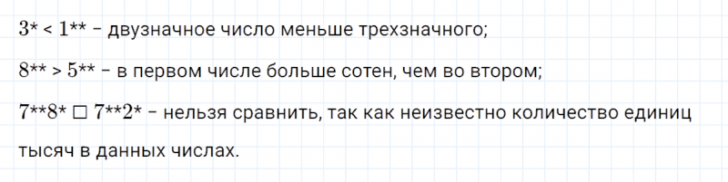 ГДЗ по математике 4 класс Петерсон задача на повторение 14 часть 3