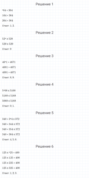 ГДЗ по математике 4 класс Петерсон задача на повторение 15 часть 3