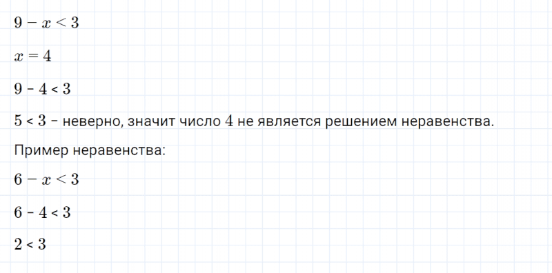 ГДЗ по математике 4 класс Петерсон задача на повторение 16 часть 3