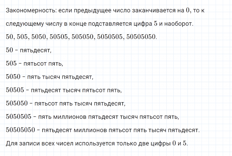 ГДЗ по математике 4 класс Петерсон задача на повторение 2 часть 3