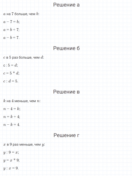 ГДЗ по математике 4 класс Петерсон задача на повторение 22 часть 3