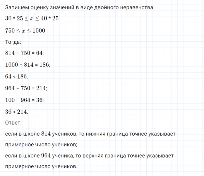 ГДЗ по математике 4 класс Петерсон задача на повторение 23 часть 3