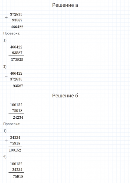 ГДЗ по математике 4 класс Петерсон задача на повторение 25 часть 3