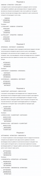 ГДЗ по математике 4 класс Петерсон задача на повторение 26 часть 3