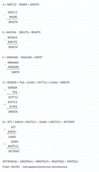 ГДЗ по математике 4 класс Петерсон задача на повторение 28 часть 3