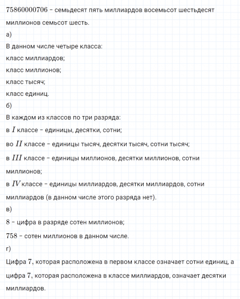 ГДЗ по математике 4 класс Петерсон задача на повторение 3 часть 3