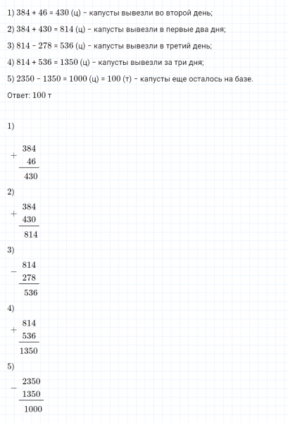ГДЗ по математике 4 класс Петерсон задача на повторение 30 часть 3