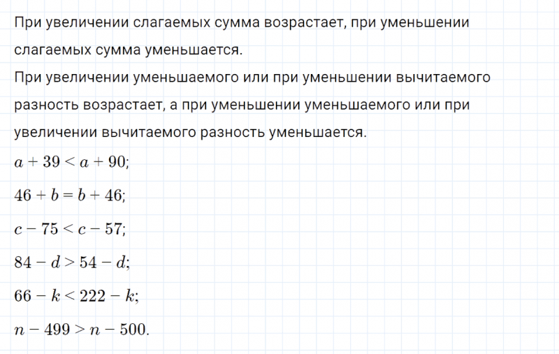 ГДЗ по математике 4 класс Петерсон задача на повторение 31 часть 3