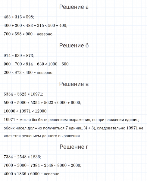 ГДЗ по математике 4 класс Петерсон задача на повторение 33 часть 3
