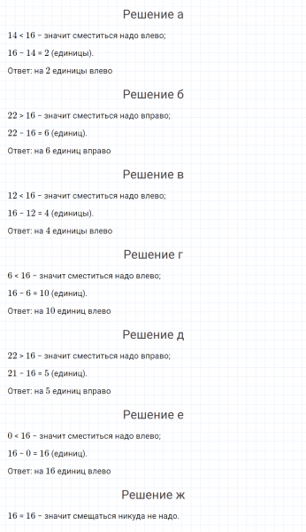 ГДЗ по математике 4 класс Петерсон задача на повторение 35 часть 3