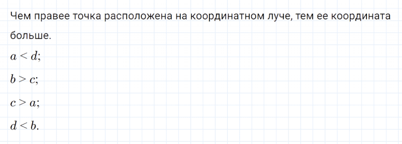 ГДЗ по математике 4 класс Петерсон задача на повторение 36 часть 3