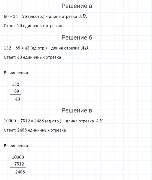 ГДЗ по математике 4 класс Петерсон задача на повторение 37 часть 3