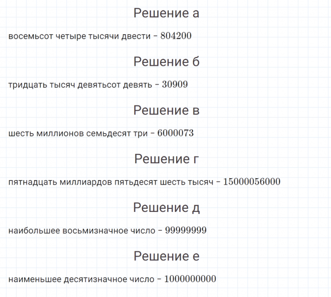 ГДЗ по математике 4 класс Петерсон задача на повторение 4 часть 3
