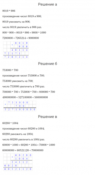 ГДЗ по математике 4 класс Петерсон задача на повторение 41 часть 3