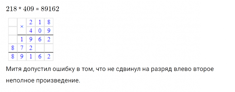 ГДЗ по математике 4 класс Петерсон задача на повторение 42 часть 3