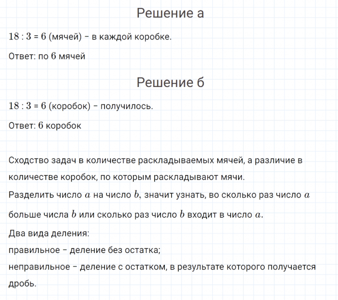 ГДЗ по математике 4 класс Петерсон задача на повторение 46 часть 3